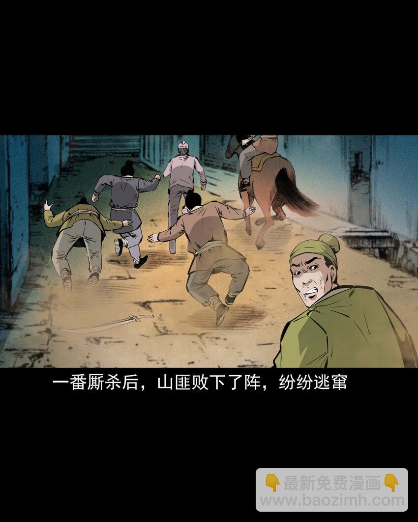 聊齋怪談 - 56 第56話放下屠刀立地成佛 - 6