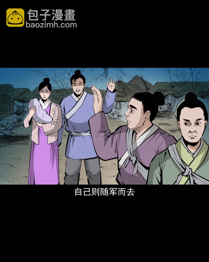 聊齋怪談 - 56 第56話放下屠刀立地成佛 - 4