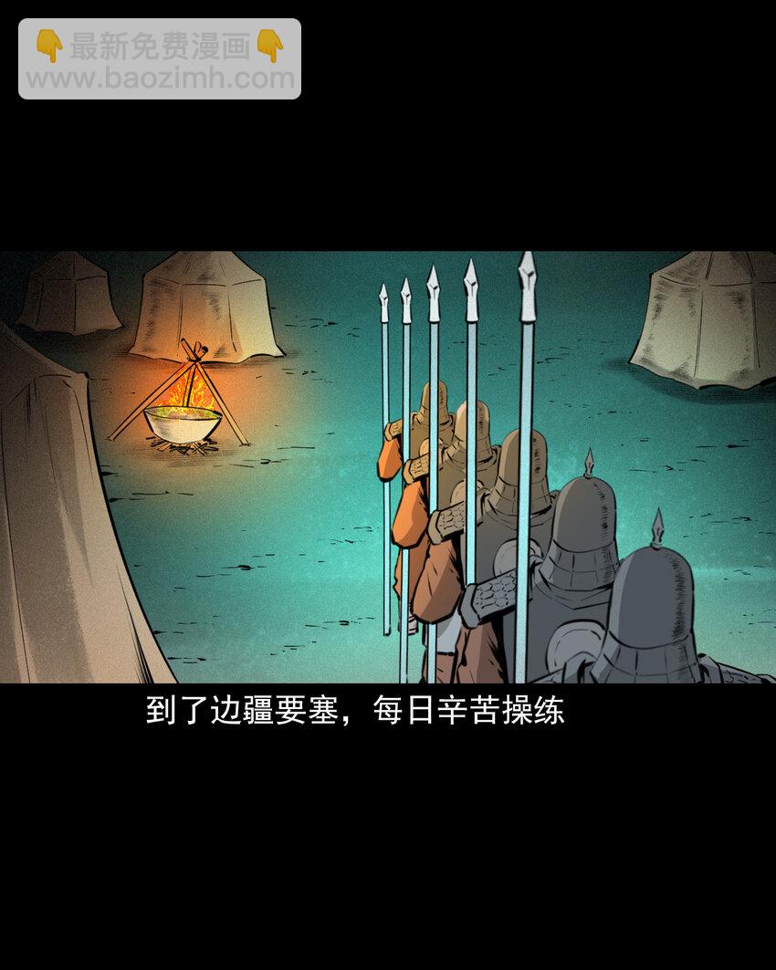 聊齋怪談 - 56 第56話放下屠刀立地成佛 - 5