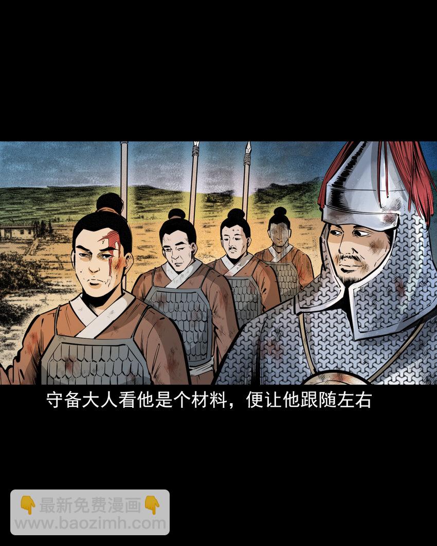 聊齋怪談 - 56 第56話放下屠刀立地成佛 - 1