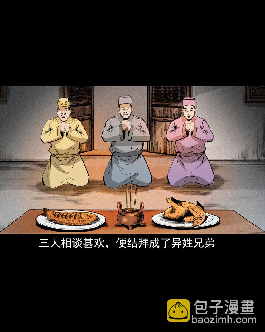 58 第58话驯悍妇记14