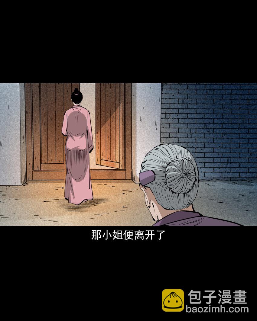 聊齋怪談 - 64 第64話天上掉嬌妻 - 4