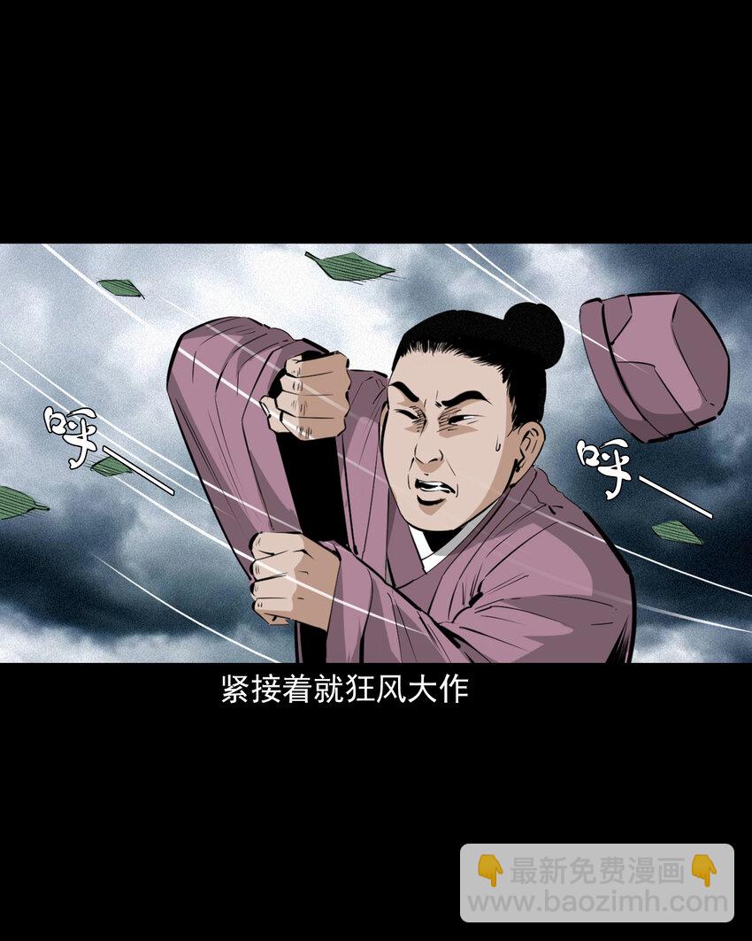 聊齋怪談 - 66 第66話蛇仙廟 - 3