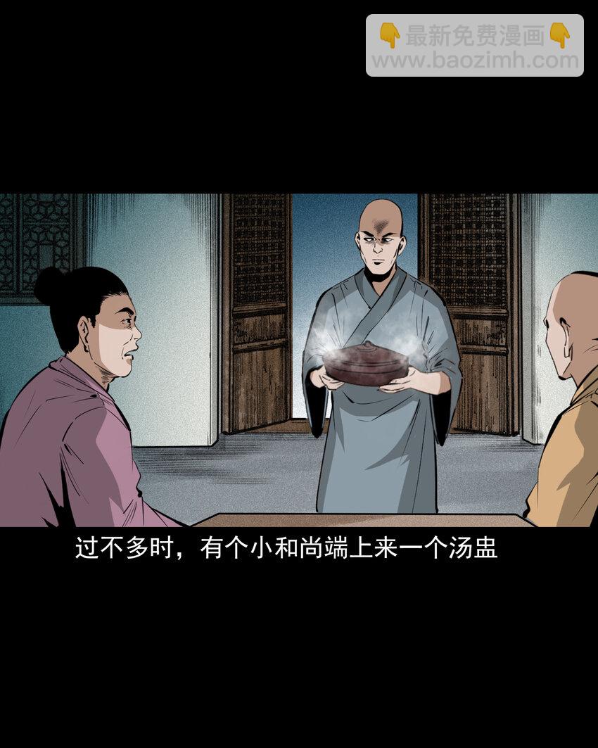 聊齋怪談 - 66 第66話蛇仙廟 - 6