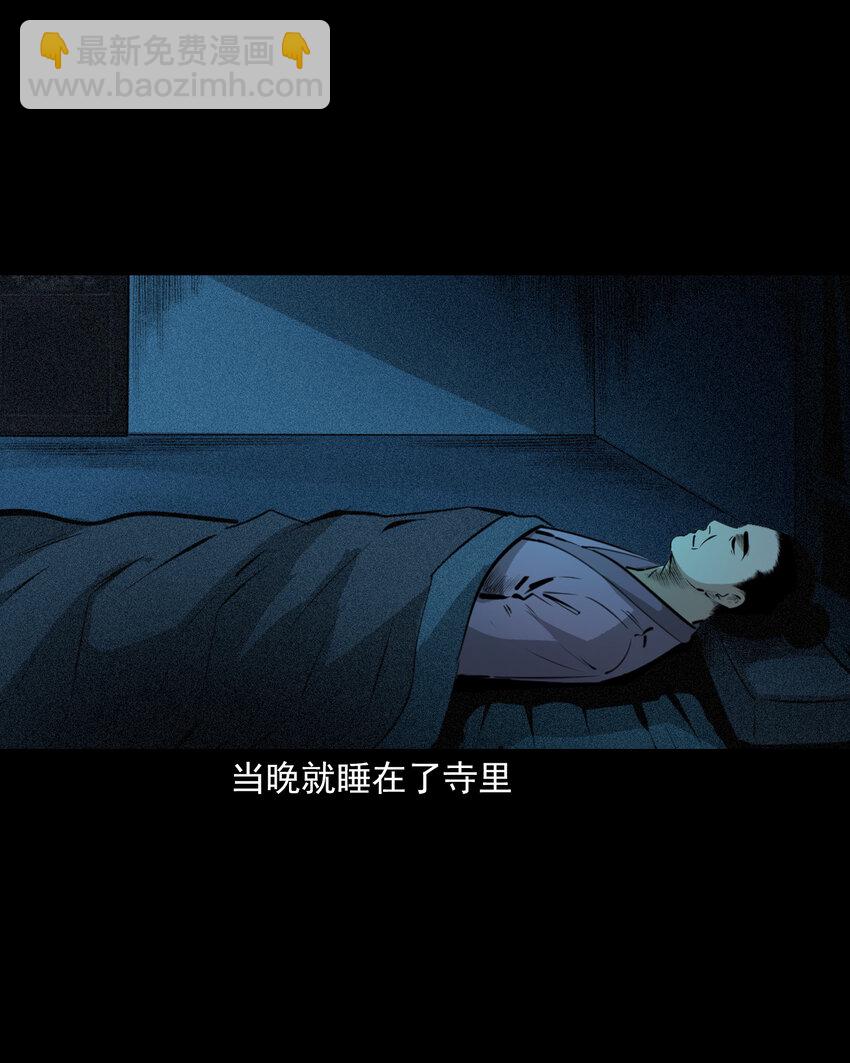 聊齋怪談 - 66 第66話蛇仙廟 - 2