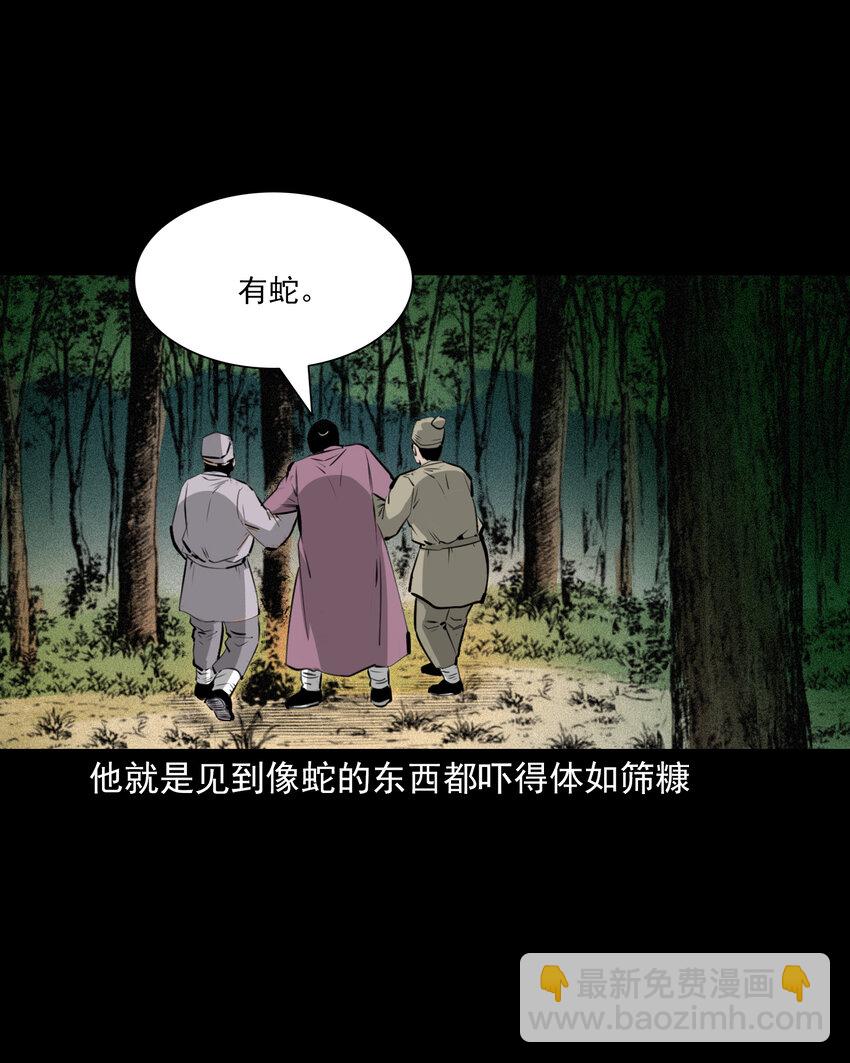 聊齋怪談 - 66 第66話蛇仙廟 - 2