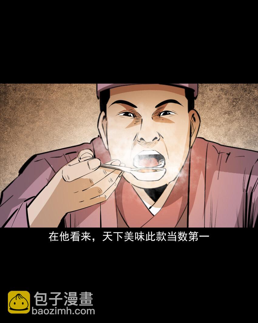 聊齋怪談 - 66 第66話蛇仙廟 - 7