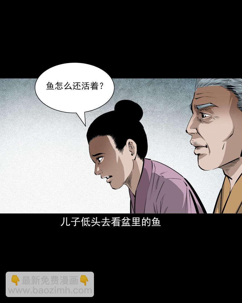 聊齋怪談 - 68 第68話快刀 - 3