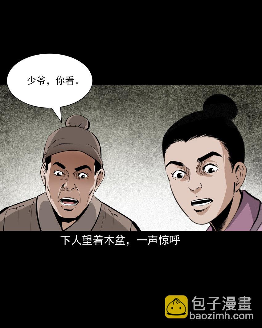 聊齋怪談 - 68 第68話快刀 - 6