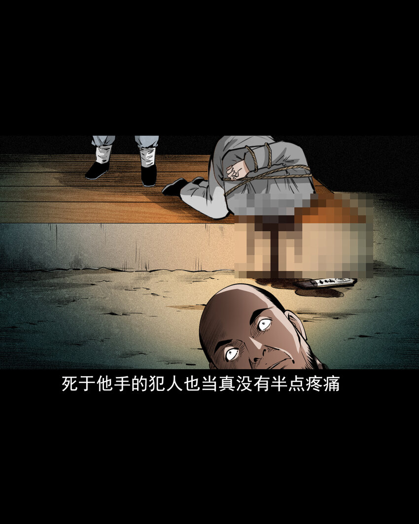 聊齋怪談 - 68 第68話快刀 - 4