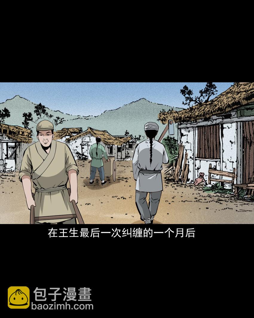 聊齋怪談 - 68 第68話快刀 - 6