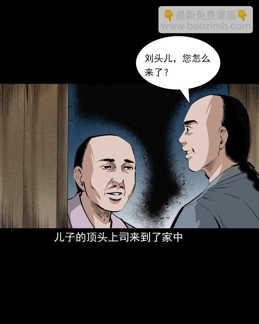 聊齋怪談 - 68 第68話快刀 - 7