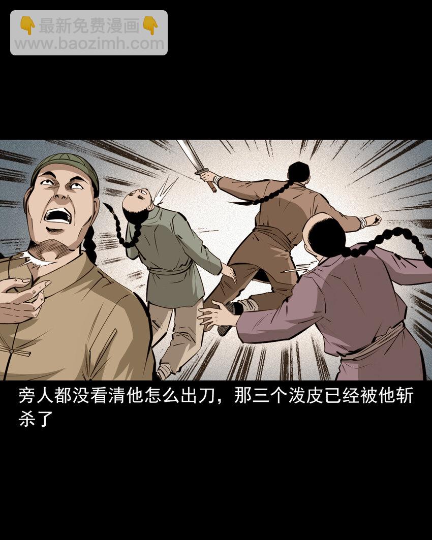 聊齋怪談 - 68 第68話快刀 - 5