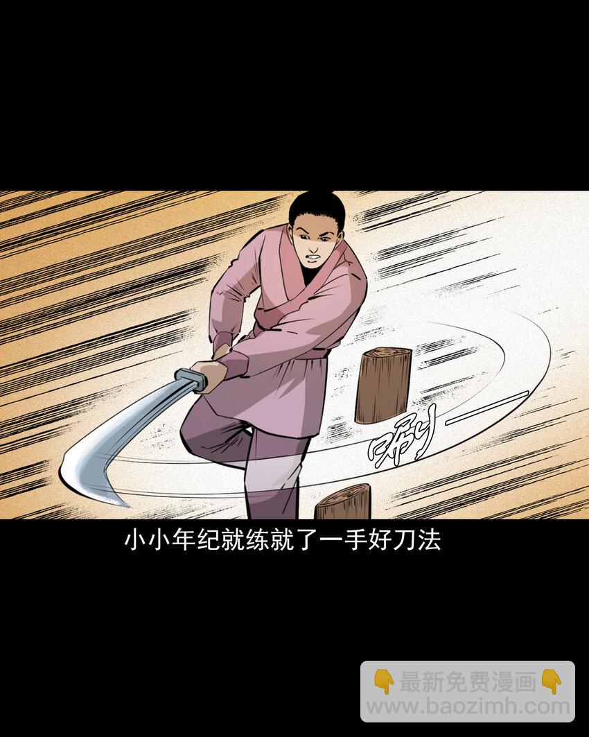 聊齋怪談 - 68 第68話快刀 - 4