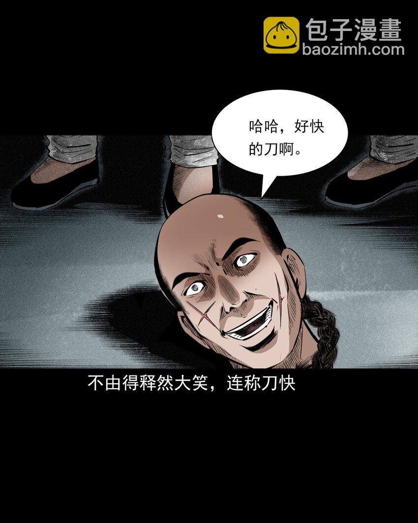 聊齋怪談 - 68 第68話快刀 - 6