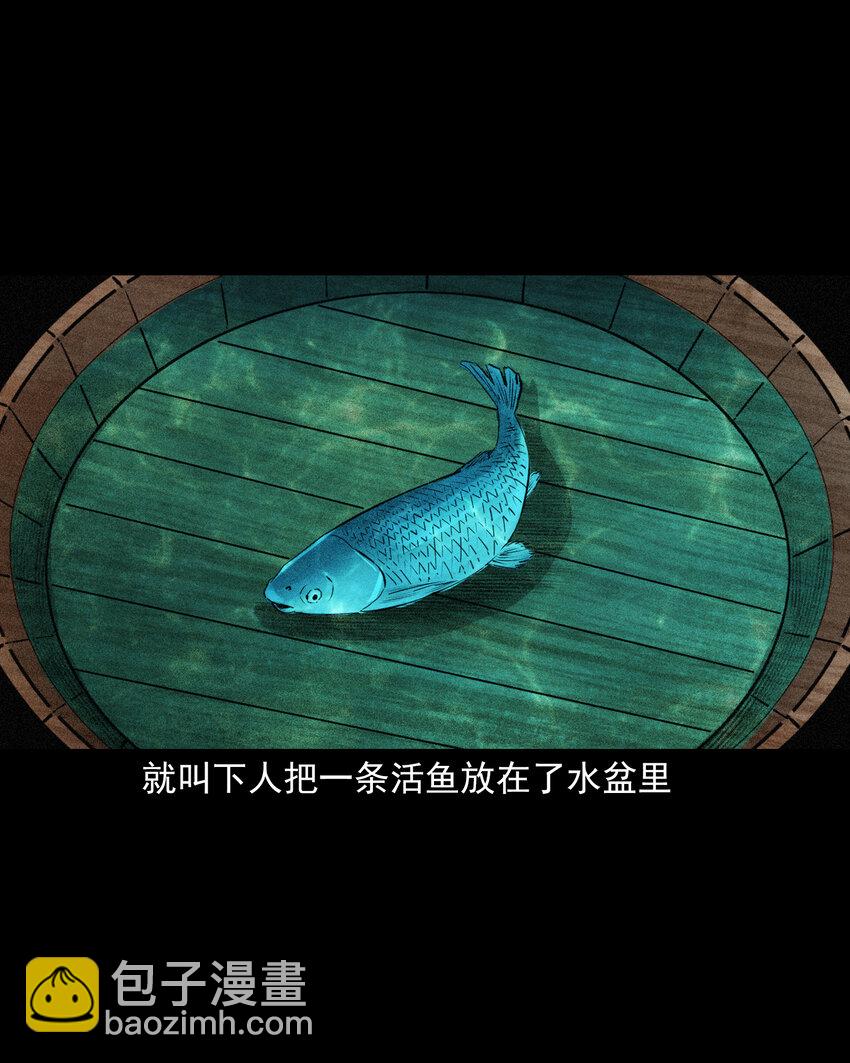 聊齋怪談 - 68 第68話快刀 - 7