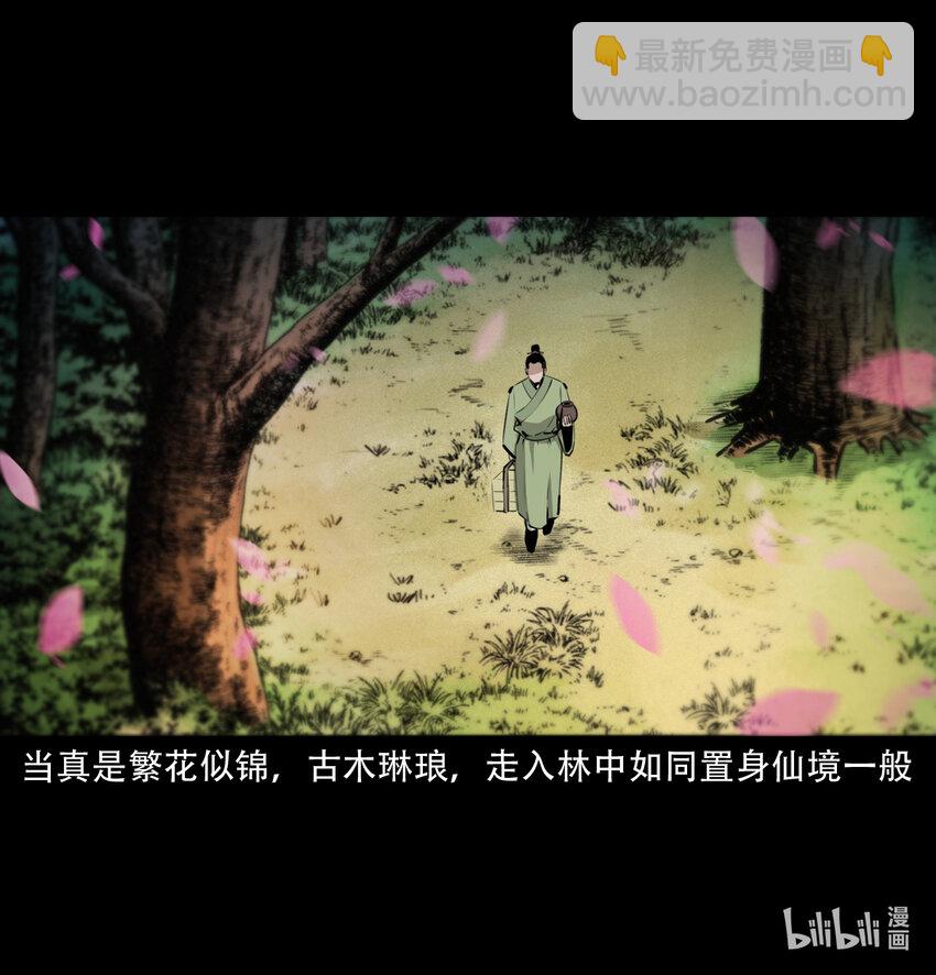 8 第7话海公子(1/2)-第8话