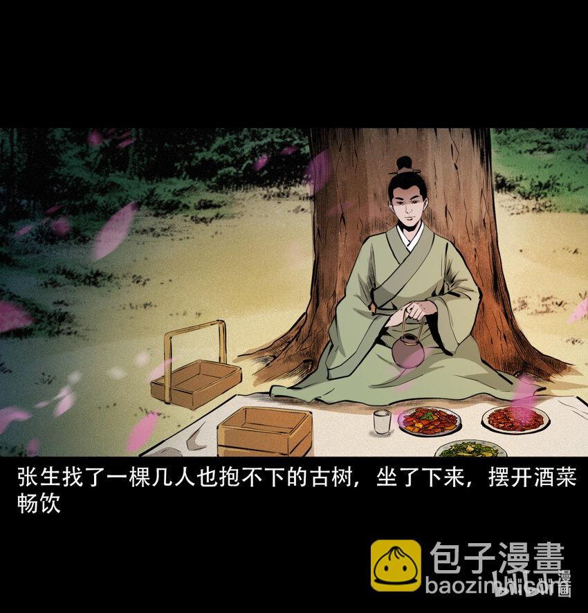 8 第7话海公子(1/2)-第8话