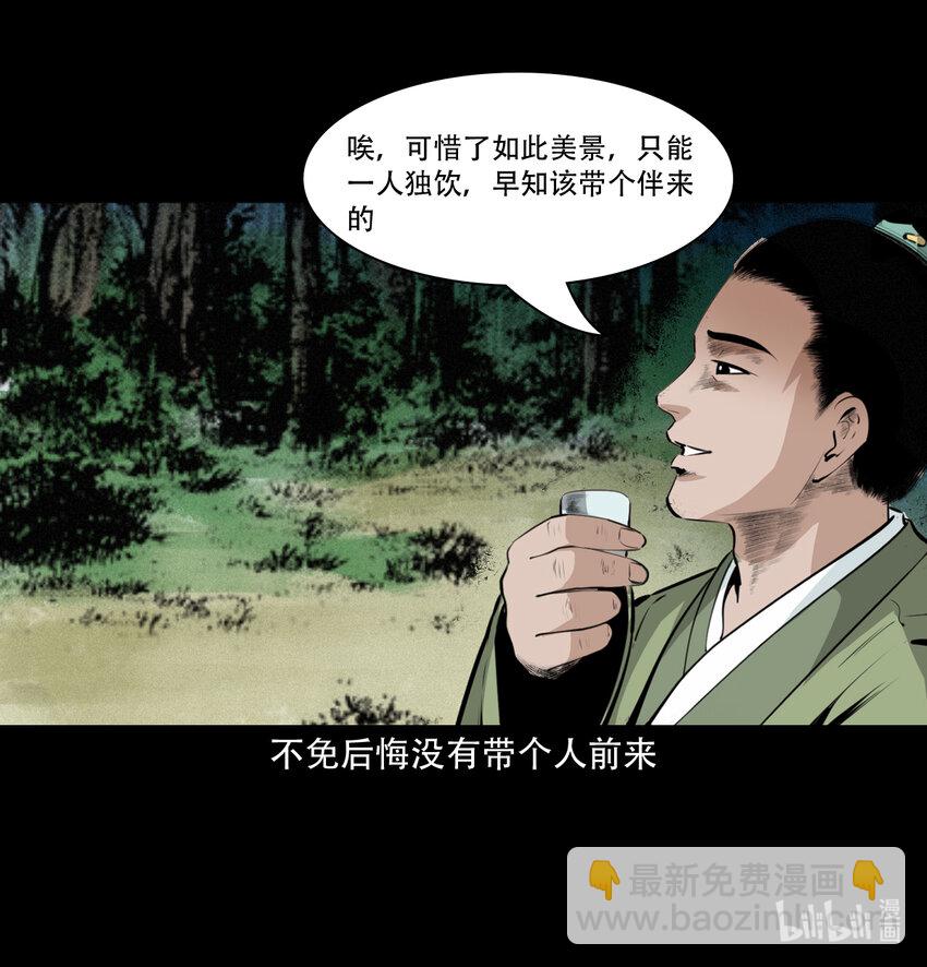 8 第7话海公子(1/2)-第8话