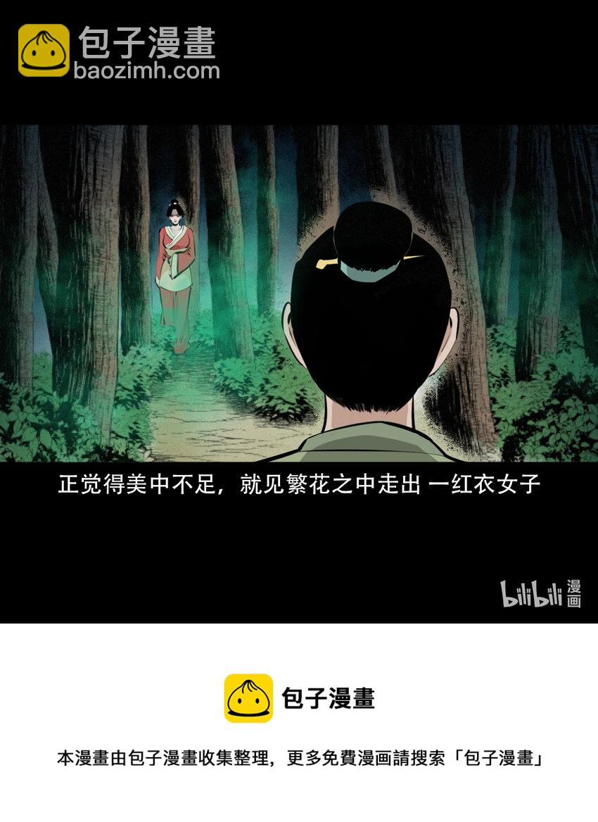 8 第7话海公子(1/2)-第8话