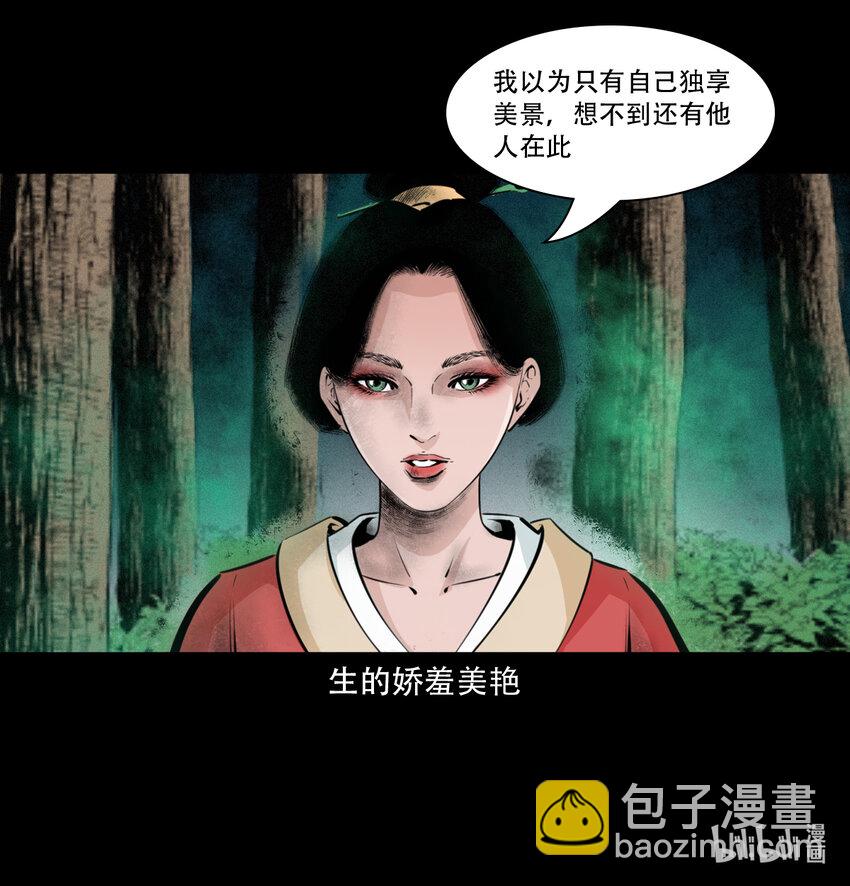 8 第7话海公子(1/2)-第8话