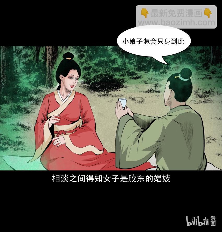 8 第7话海公子(1/2)-第8话