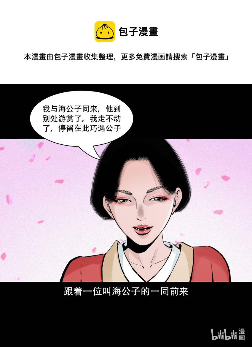 8 第7话海公子(1/2)-第8话