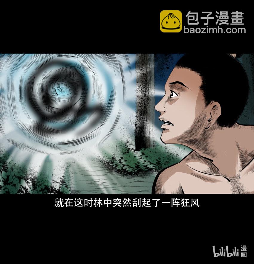 8 第7话海公子(1/2)-第8话