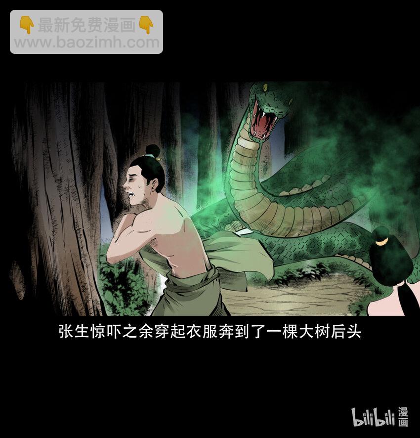 8 第7话海公子(1/2)-第8话