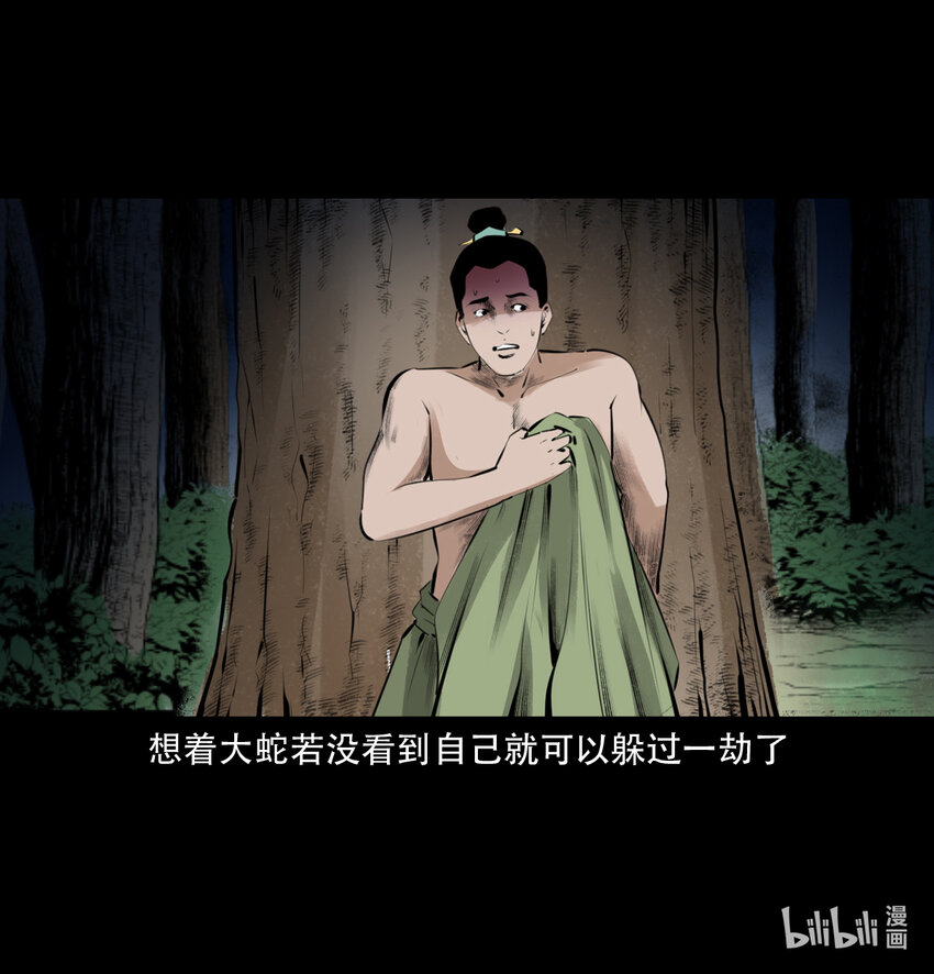 8 第7话海公子(1/2)-第8话