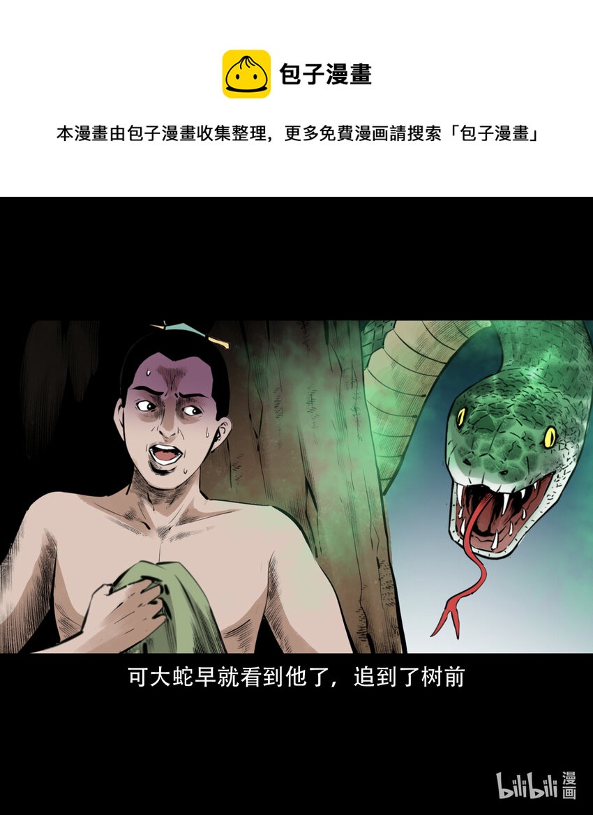 8 第7话海公子(1/2)-第8话