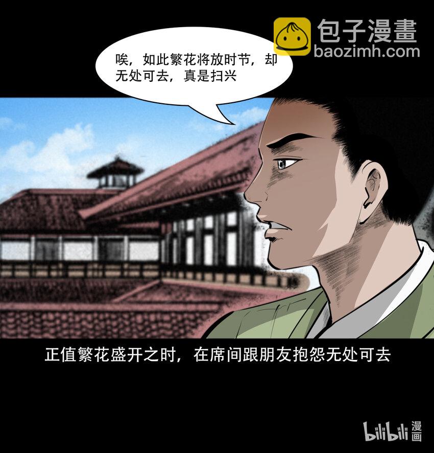 8 第7话海公子(1/2)-第8话