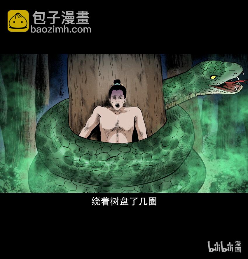 8 第7话海公子(1/2)-第8话