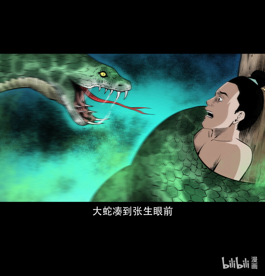 8 第7话海公子(1/2)-第8话