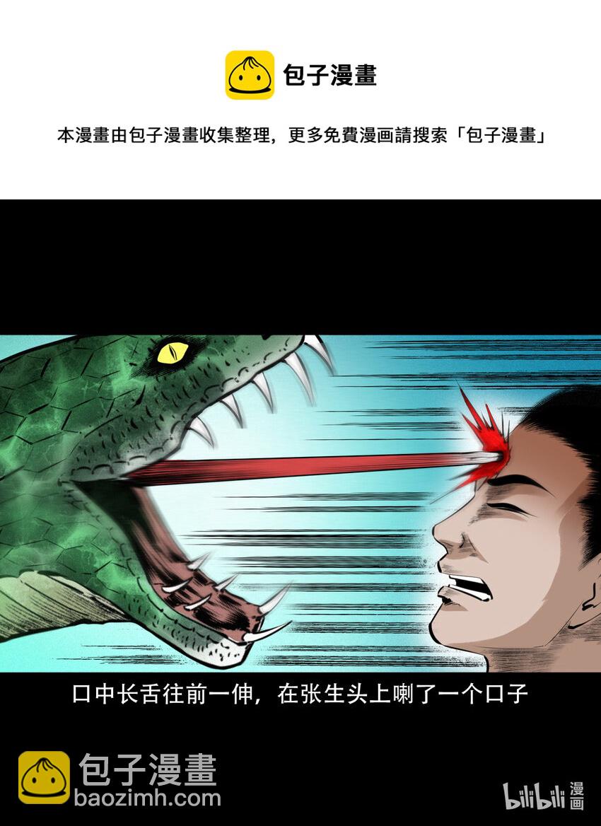 8 第7话海公子(1/2)-第8话