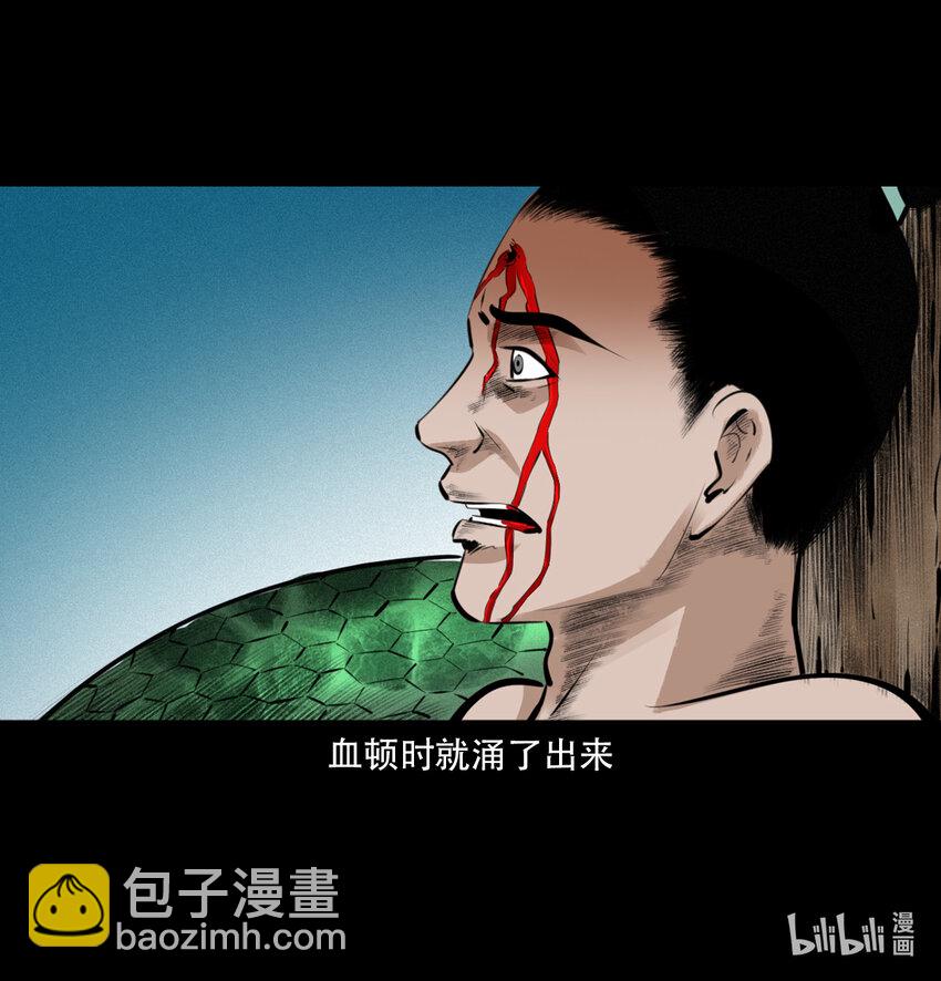 8 第7话海公子(1/2)-第8话