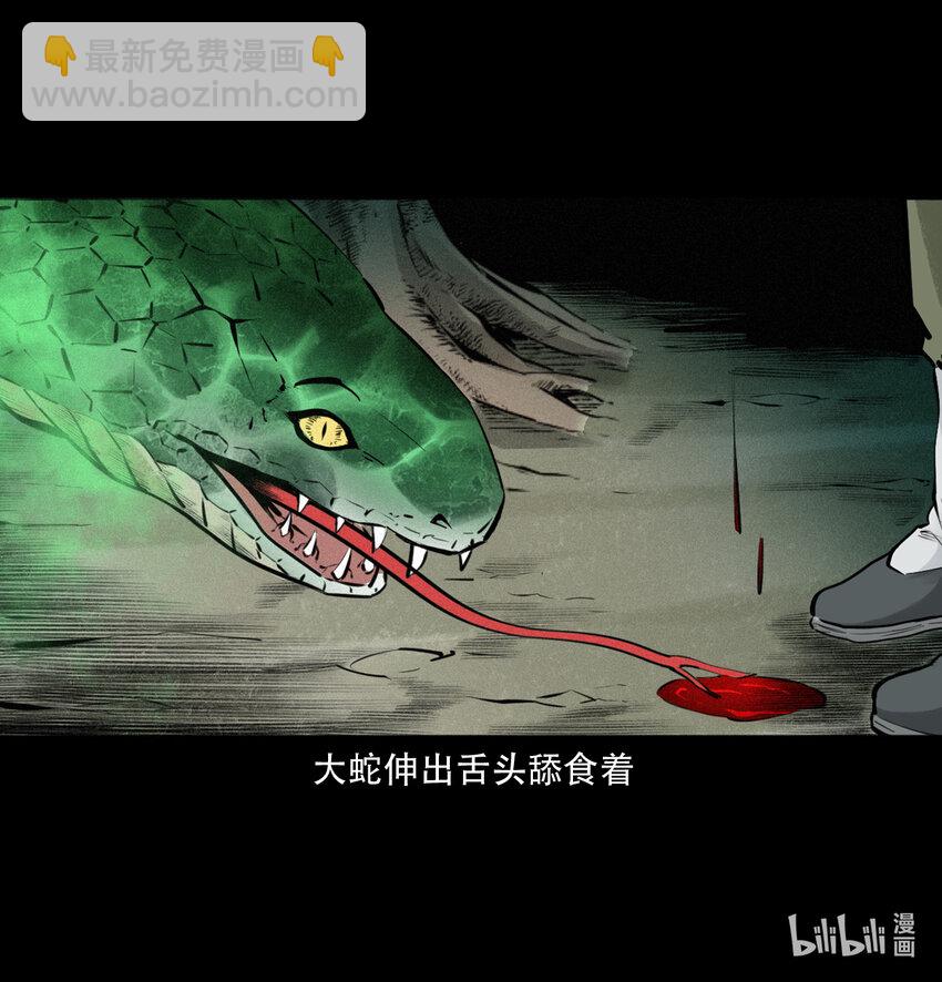 8 第7话海公子(1/2)-第8话