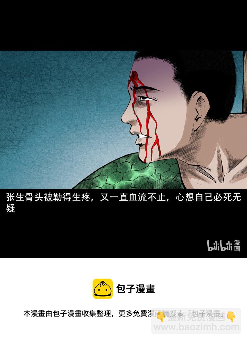 8 第7话海公子(1/2)-第8话