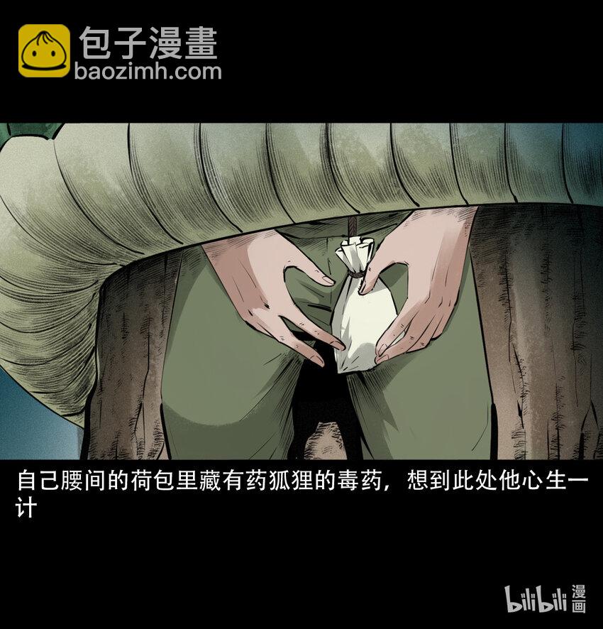 8 第7话海公子(1/2)-第8话