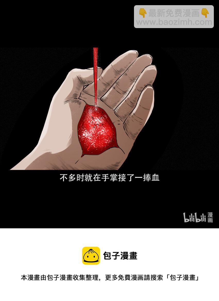 8 第7话海公子(1/2)-第8话