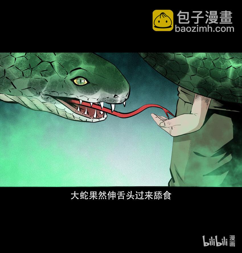 8 第7话海公子(1/2)-第8话