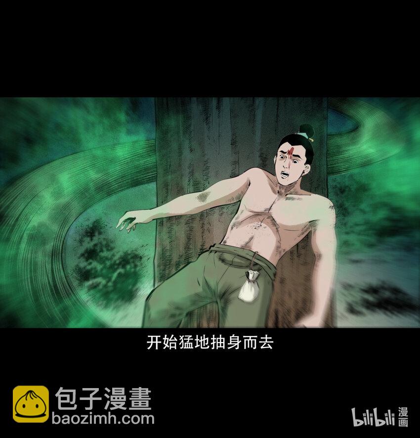 8 第7话海公子(1/2)-第8话