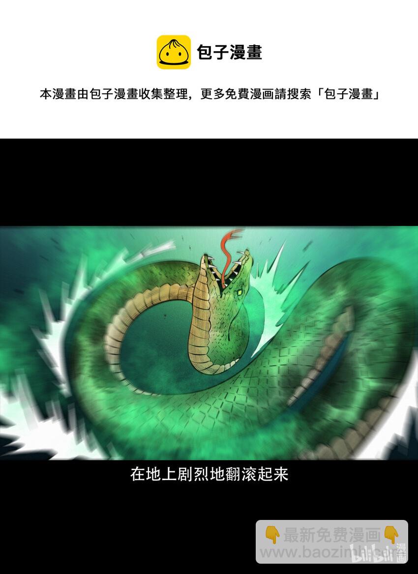 8 第7话海公子(1/2)-第8话