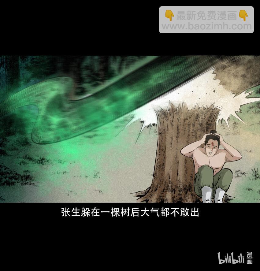 8 第7话海公子(1/2)-第8话