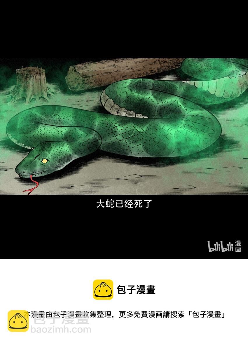 8 第7话海公子(1/2)-第8话