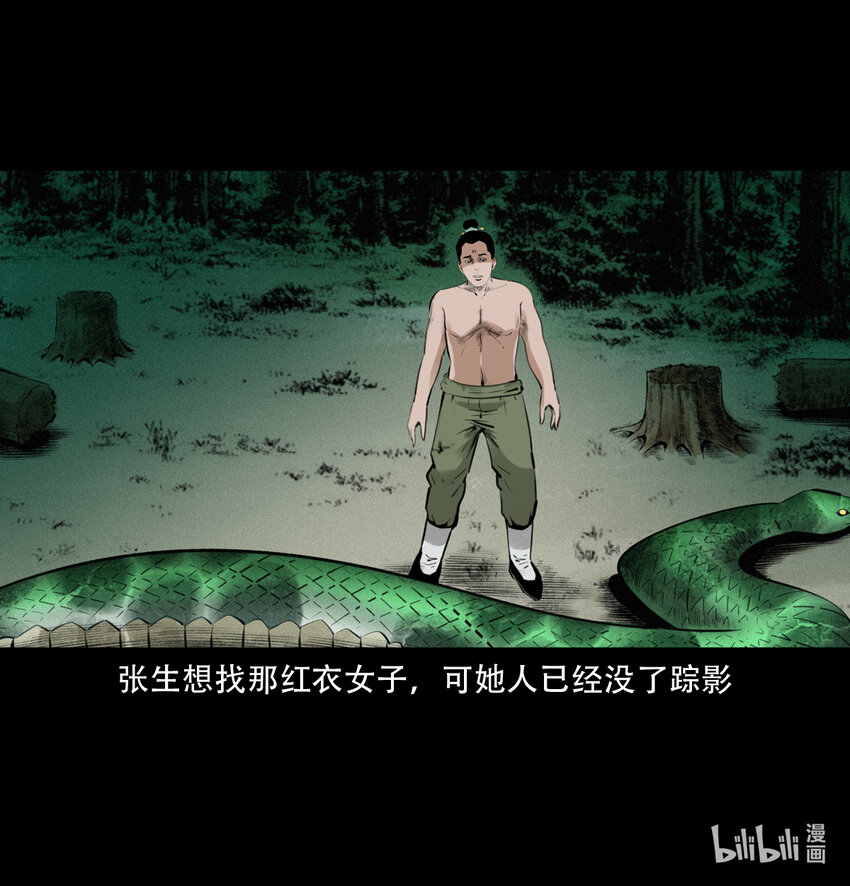 8 第7话海公子(1/2)-第8话