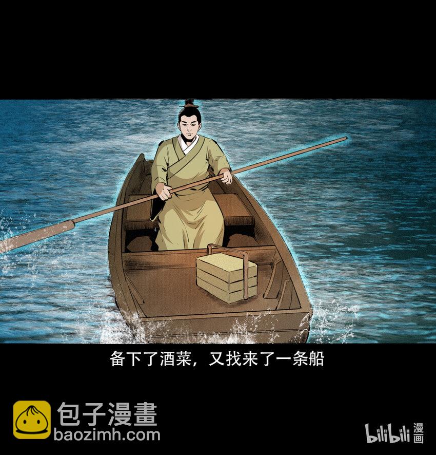 8 第7话海公子(1/2)-第8话