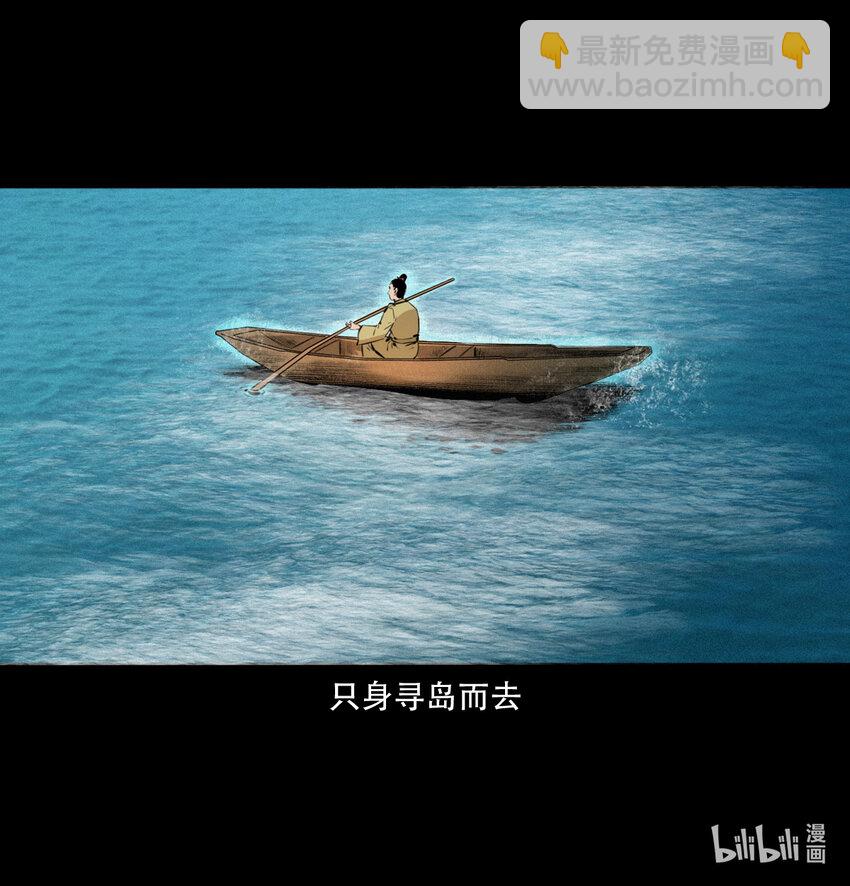 8 第7话海公子(1/2)-第8话