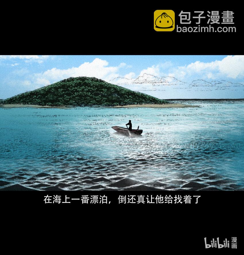 8 第7话海公子(1/2)-第8话