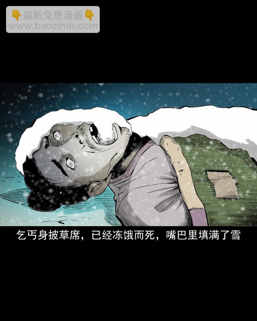 聊齋怪談 - 74 第74話拔舌之症 - 4